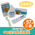 开心赚宝 三套57元包邮 正品STREP脱毛膏+绝毛液永久腋毛腿毛套装