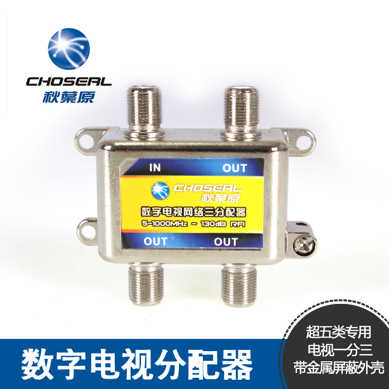 秋葉原 YF-4035 電視壹分三 有線電視線分配器 數字電視線分配器在類目 3C數碼配件, 家電影音周邊配件, 分配器/分頻器/分支器中 - 來自Buy2taobao.com提供專業的淘寶代購服務