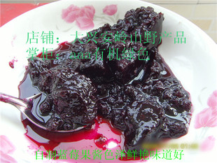  大兴安岭蓝莓 果粒多 鲜蓝莓果酱 送蓝莓果醋
