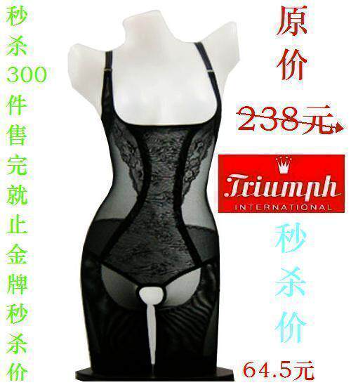 2010新款黛安芬薄型竹炭无扣无拉链连体塑身衣★小S的秘密2