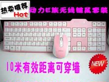 动力E族 无线键盘 无线鼠标 2.4G无线键鼠套装 无线键鼠套装正品