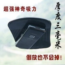 特价 汽车防滑垫车用防滑垫魔力垫手机防滑垫正品止滑垫 汽车用品