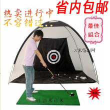 皇冠店 室内 高尔夫双层打击垫 +3米练习网+球杆 挥杆练习用品