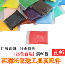 优质粘土自选25色超轻粘土 儿童粘土创意泥太空泥橡皮泥彩泥散装