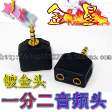 3.5转双3.5(一分二) 3.5mm 插头 耳机一分二 音频转接头 镀金头