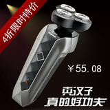真汉子剃须刀 三刀头旋转充电式 电动剃须刀 刮胡刀特价RSCF-7303