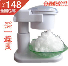正品 全自动刨冰机碎冰机 家用电动雪花沙冰机 可调粗细 包邮