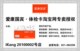 大贱卖!爱康国宾体检卡(精英套餐)918元卖550元,官方002店,包邮
