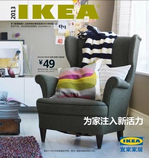 IKEA 2013年宜家家居家装指南 全彩宜家产品目