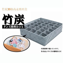 卡秀竹炭收纳－高品质竹炭系列30格文胸内衣收纳盒（11L）