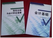 2012���㽭ʡ��ƴ�ҵ���Խ̲ģ�����+���� 2�� �͵��㻯���ӽ̲�