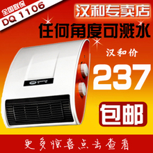 双12全民疯抢先锋取暖器HN18PC-20/DQ1106浴用<span class=H>暖风</span><span class=H>机</span> 4级防水
