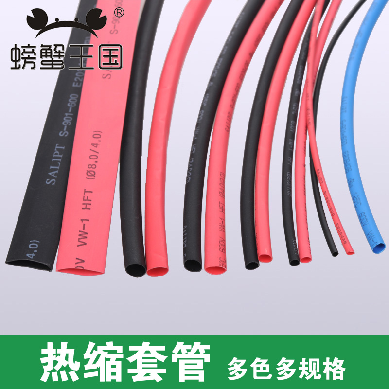 热缩管 红 黑 蓝色直径1 2 3 4 5 8mm毫米/1米绝缘套管 收缩套管|msdalam kategori mod main/animasi/Zhou Bian/cos/permainan papan, Maker/Aksesori Supplies - dari Buy2taobao.com untuk memberikan perkhidmatan ejen Taobao profesional membeli