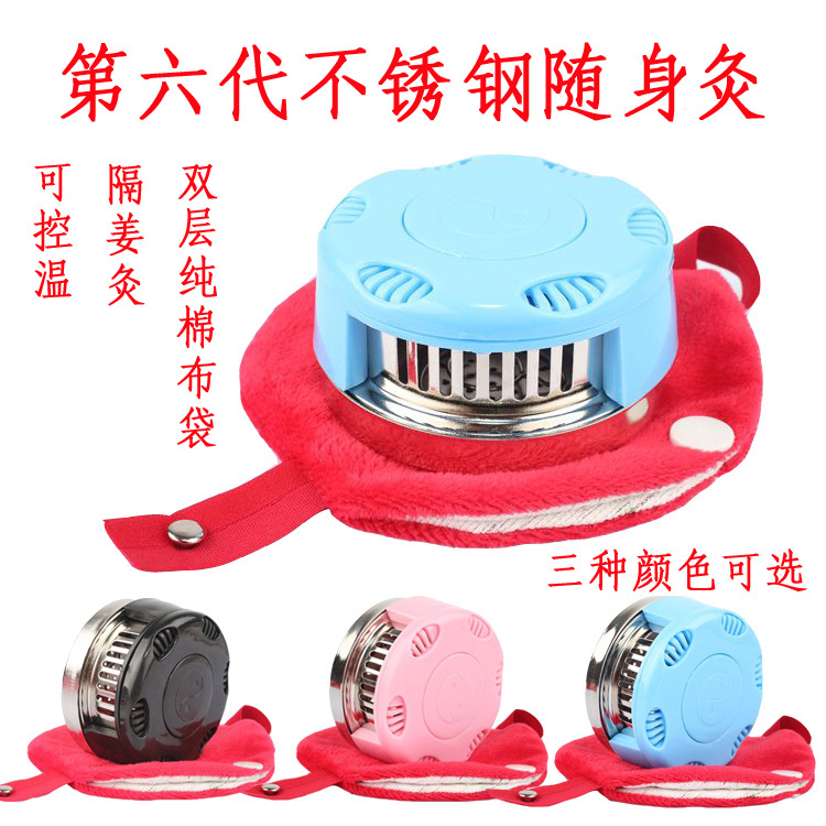 加厚 不锈钢随身灸盒艾灸盒 隔姜灸艾灸器艾条温灸器带布套可调温在类目 个人护理/保健/按摩器材, 经络保健器材, 温灸器中 - 来自Buy2taobao.com提供专业的淘宝代购服务