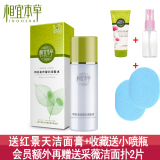 专柜正品包邮 相宜本草 四倍蚕丝凝白柔肤水120ml 美白补水保湿