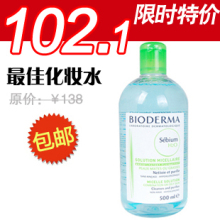 �Խ����ɱ���� ������bioderma����4��1���Һжױˮ500ml��ˮ