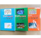 挑战中考压轴题【数学+物理+化学】