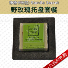 简装凝脂送原装托盘！Gamila Secret神秘卡米拉-野玫瑰托盘套餐