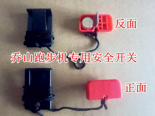 喬山跑步機T904//T33/T103/T903/8.0T/6.0T安全開關安全鎖安全扣在類目 運動/瑜伽/健身/球迷用品, 跑步機/大型健身器械, 跑步機中 - 來自Buy2taobao.com提供專業的淘寶代購服務