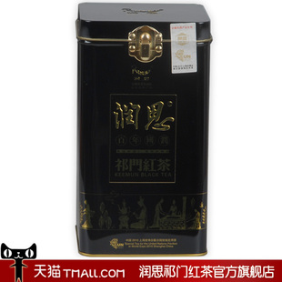  润思红茶 祁门红茶一级 200g 暖胃红茶 送父母 礼品茶