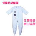 优是 婴儿/儿童防踢被 春秋夏可加长 宝宝睡袋 分腿式春秋薄款
