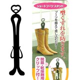 J08951 防止靴筒倒伏鞋撑/靴撑(35.5CM)