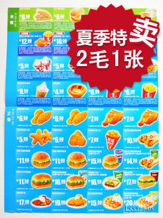 最新2012夏季肯德基优惠券 KFC优惠券6月-8月(8毛4张) 全国通用