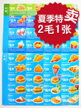 ����2012�ļ��ϵ»��Ż�ȯ KFC�Ż�ȯ6��-8��(8ë4��) ȫ��ͨ��