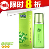 正品百雀羚水嫩倍现盈透精华水100G 美白祛斑补水爽肤水 保湿抗皱