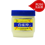 百雀羚凡士林保湿润肤霜120g 国货 护肤品 正品