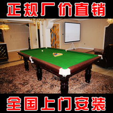 送配件！正规厂家直销 台球桌 美式黑8标准台 家用桌球台
