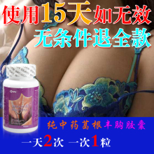 丰胸丰乳中药风胸产品排行榜热卖增大强效胶囊正品2盒-送按摩油