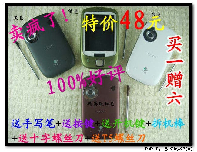 月销千件 多普达S1外壳 S1机壳 S1 外壳 超级好礼 买一送六
