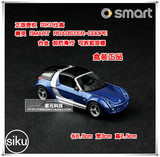 全新正品 SIKU仕高 SMART ROADSTER-COUPE 合金车模玩具