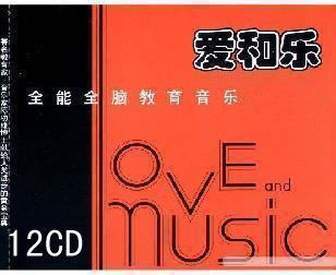青釉【爱和乐】赠24元实用礼品--育儿百科...胎教音乐早教音乐