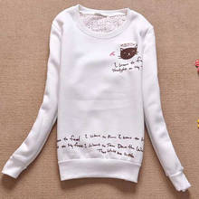 页-2012秋装秋冬新款韩版女装外套学生<em>卫衣开</em>