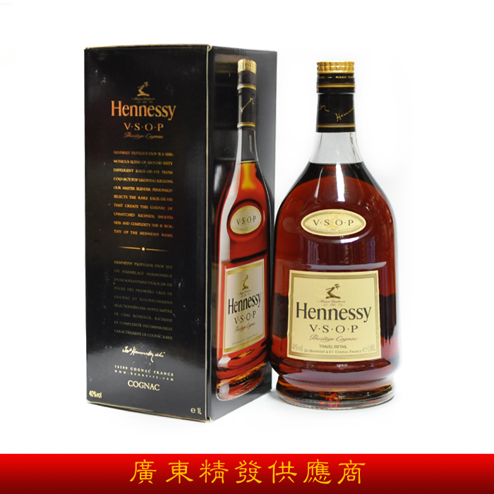 洋酒正品原装进口轩尼诗vsop干邑白兰地 hennessy1000ml促销