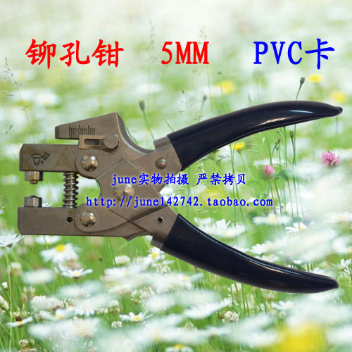 PVC证件卡打孔钳 圆孔 柳钉打孔器 铆孔钳 打柳钉 铆钉钳在类目 电子词典/电纸书/文化用品, 装订用品, 打孔机中 - 来自Buy2taobao.com提供专业的淘宝代购服务