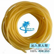 椰树皮筋乳胶管2040 1842 1745 2050 2055 3060 3070 拍就送硅油