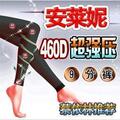 包快递 立减13厘米 超神奇燃脂瘦腿袜 9分裤 防静脉曲张袜