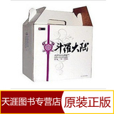 冲五钻特价 正版  斗罗大陆全套全集 1-14册完结版 唐家三少