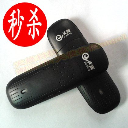 电信天翼 3g 无线上网 卡  设备 卡托 终端 全网最低 批发