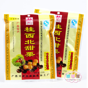  广西特产 拉友牌桂西北甜栗/板栗/甘栗仁 香甜栗子小吃(110)g年货