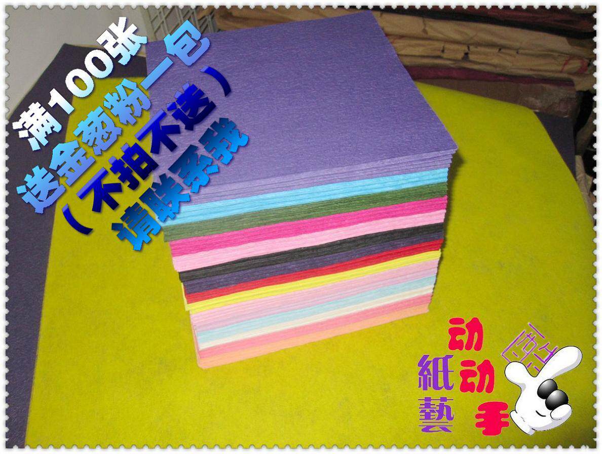 冲皇冠-川崎玫瑰折纸材料 手揉纸纸花材料 0.05元/张单色10张起