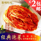 2袋包邮~东爱经典泡菜 韩国辣白菜 韩国泡菜 热销450g