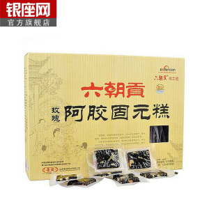  正品包邮 鲁润六朝贡即食玫瑰阿胶糕片 阿胶固元膏  405g 买2送1