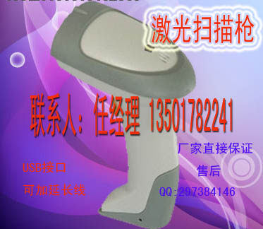 ��������ɼ���/USB�ڼ�������ǹɨ��ǹ/����ɨ��ǹ/USB�ڰ�ǹ