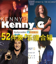 凯丽金\Kenny G\肯尼基全套萨克斯曲谱-5张专辑(52伴奏+60乐谱)