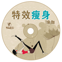 特效瘦身瑜伽初级教程高清DVD光盘视频电子件 瘦脸瘦腿减肥瑜珈