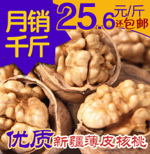 新疆核桃 薄皮核桃新货非纸皮/大核桃新疆特产零食500g全...